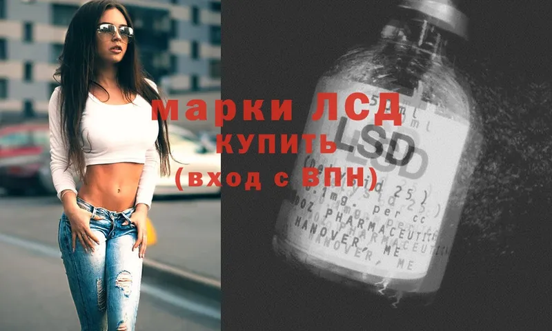 Лсд 25 экстази ecstasy  Бологое 